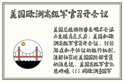 欧洲的姓交大比赛